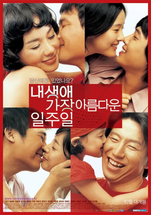 내 생애 가장 아름다운 일주일 포스터
