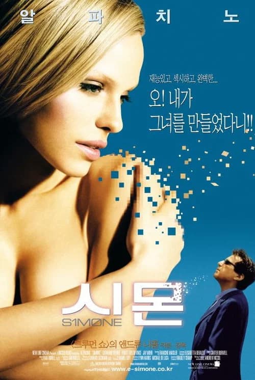 시몬 포스터