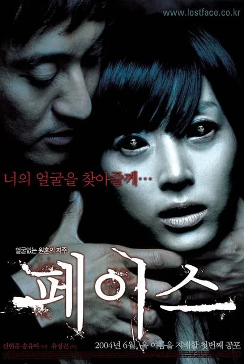 페이스 포스터