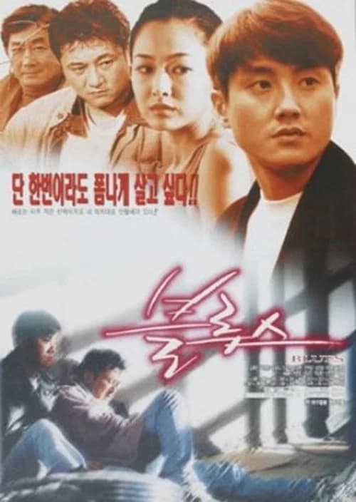 블루스 포스터