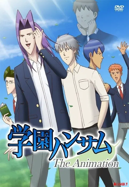 学園ハンサム The Animation 포스터