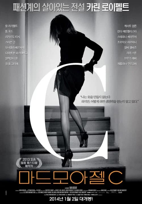 마드모아젤 C 포스터