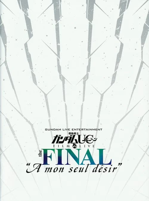 機動戦士ガンダムUC FILM&LIVE the FINAL"A mon seul desir" 포스터