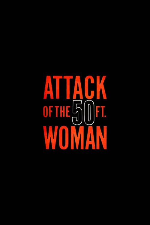 50피트 여인의 습격 포스터