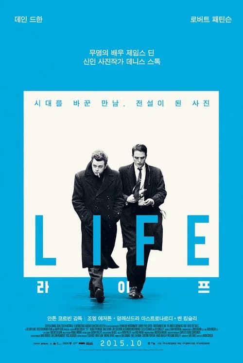라이프 제임스 딘 포스터