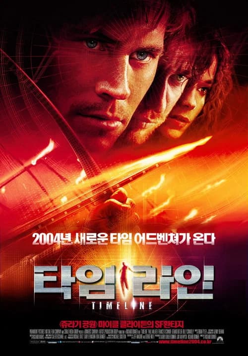 타임라인 포스터