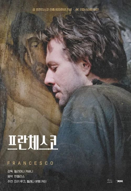 프란체스코 포스터
