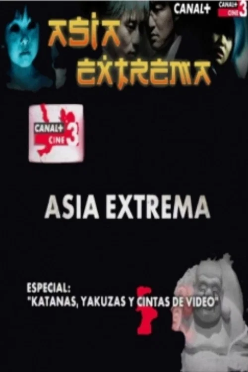 Katanas, yakuzas y cintas de video 포스터