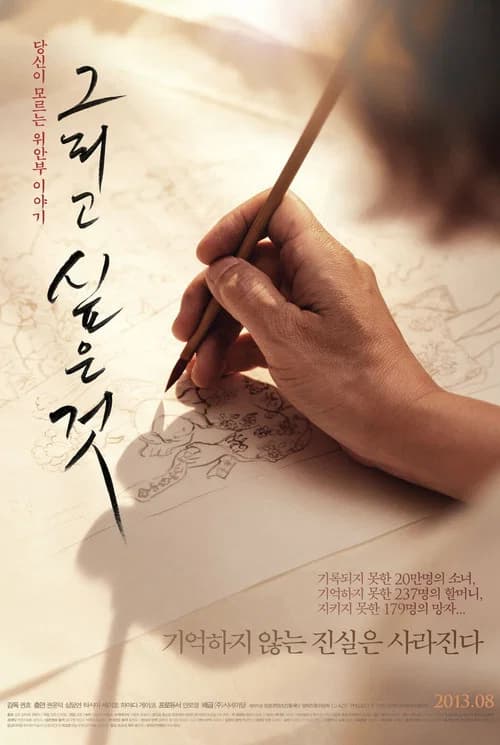 그리고 싶은 것 포스터