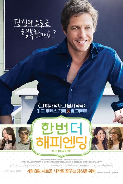 한 번 더 해피엔딩 포스터
