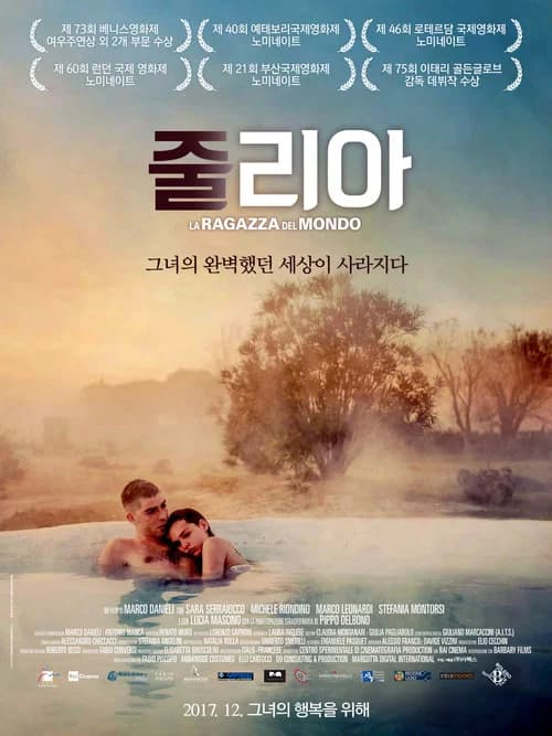 줄리아 포스터