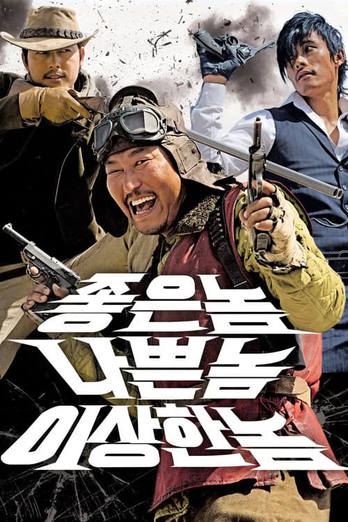 좋은 놈, 나쁜 놈, 이상한 놈 포스터