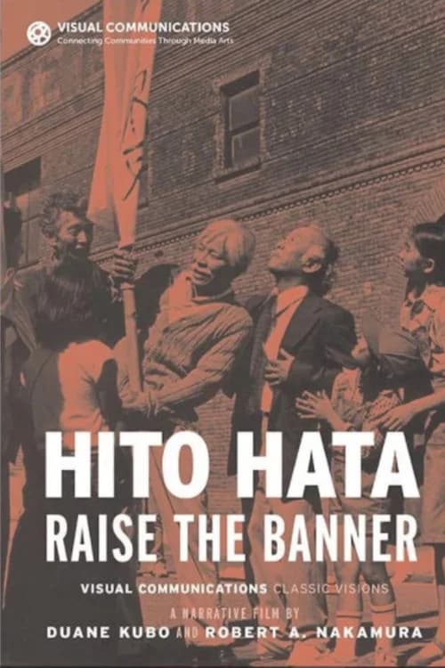 Hito Hata: Raise the Banner 포스터