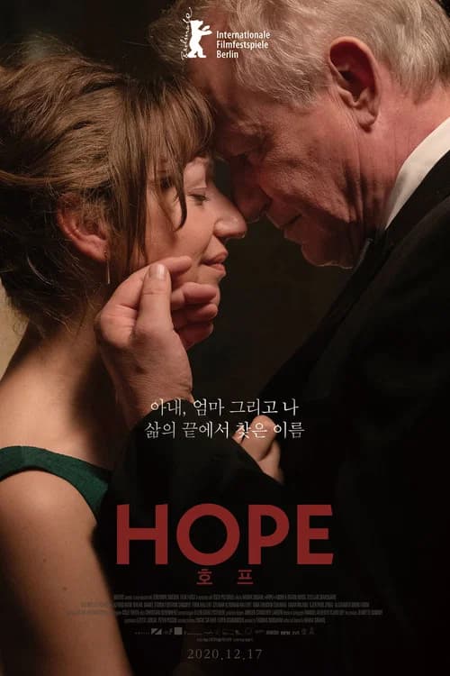 호프 포스터