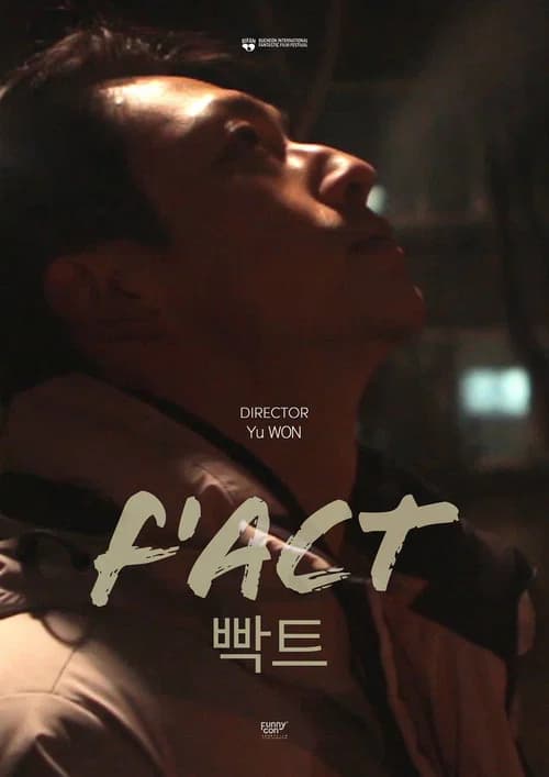 빡트 포스터