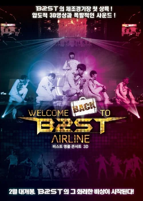 비스트 앵콜 콘서트 3D 포스터