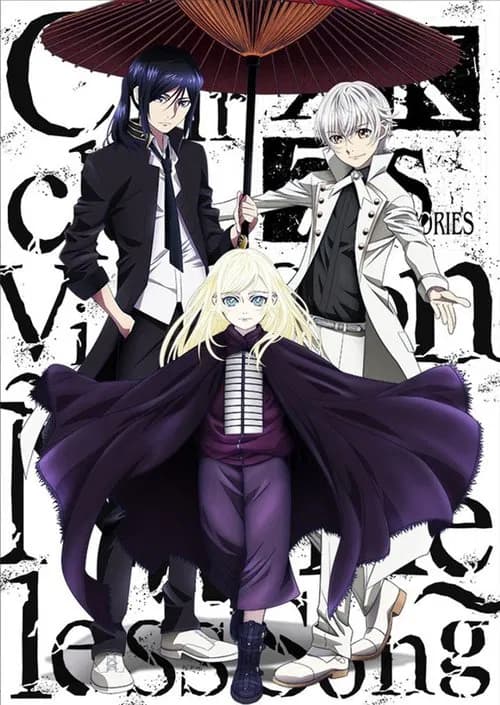 K Seven Stories Circle Vision ~Nameless Song~ 포스터