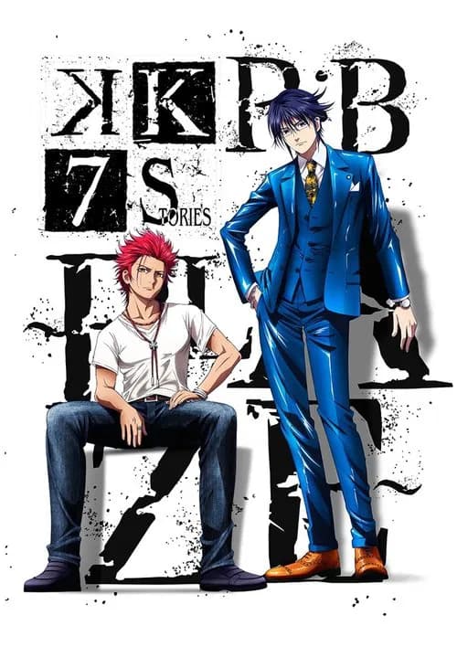 K Seven Stories R:b ～BLAZE～ 포스터