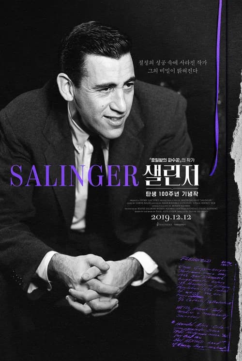 샐린저 포스터