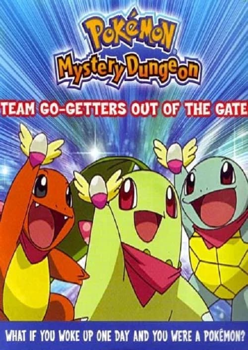 Pokémon Mystery Dungeon: Team Go-Getters Out of the Gate! 포스터