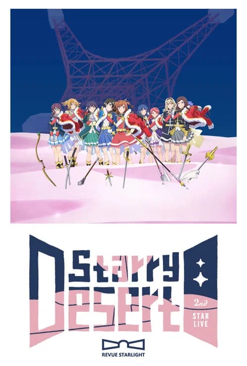 소녀☆가극 레뷰 스타라이트 2nd 스타라이브 "Starry Desert" 포스터