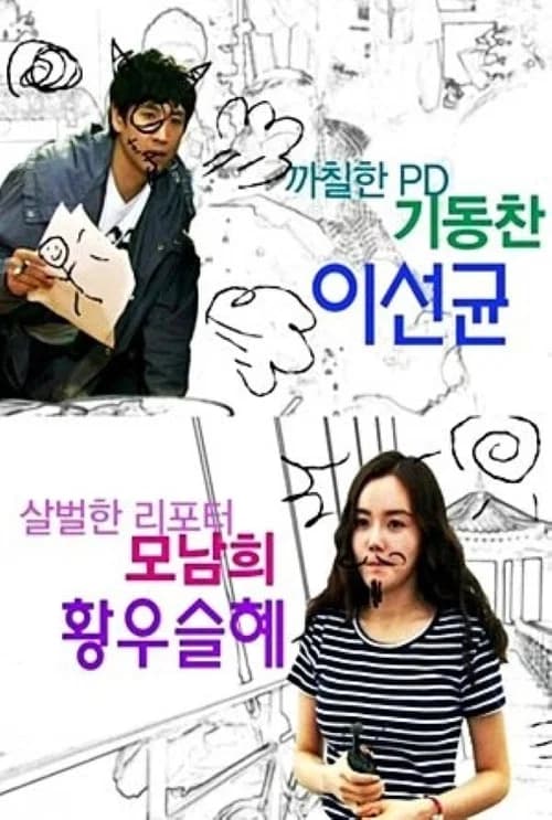 조금 야한 우리 연애 포스터