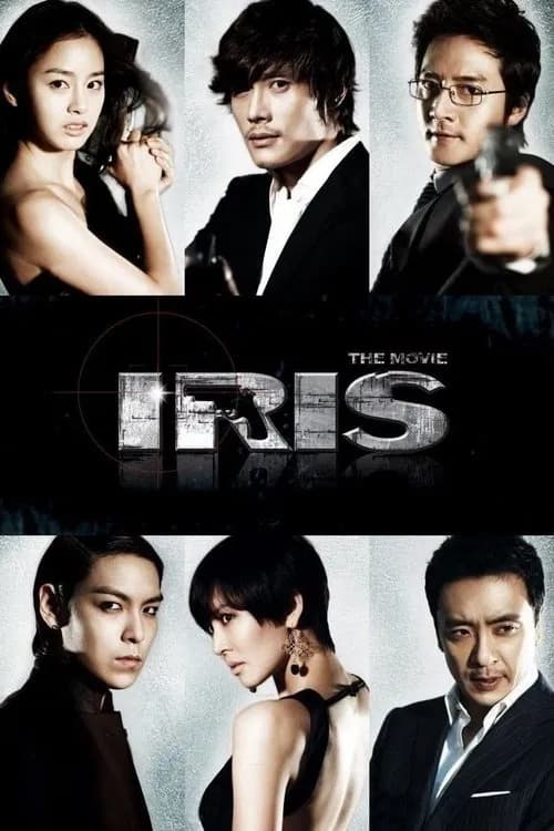 아이리스 더 무비 포스터