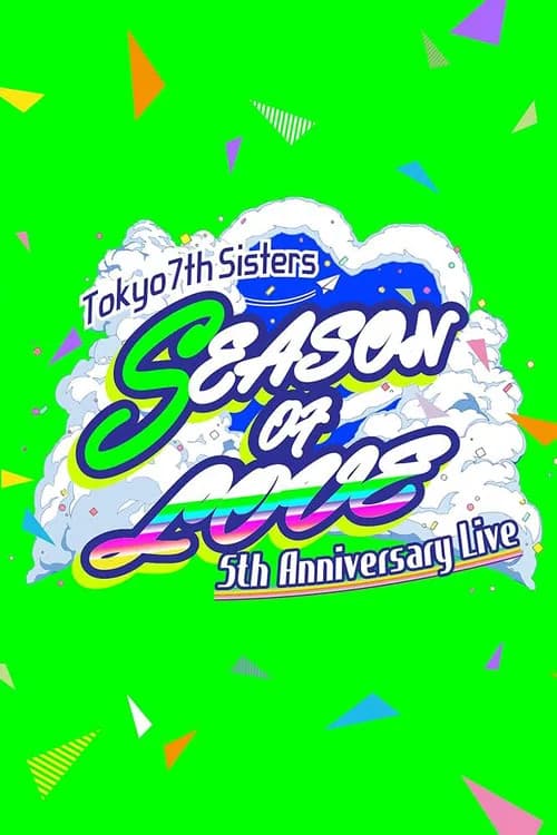 t7s 5th Anniversary Live –SEASON OF LOVE– in Makuhari Messe 포스터