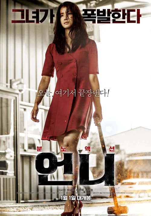 언니 포스터