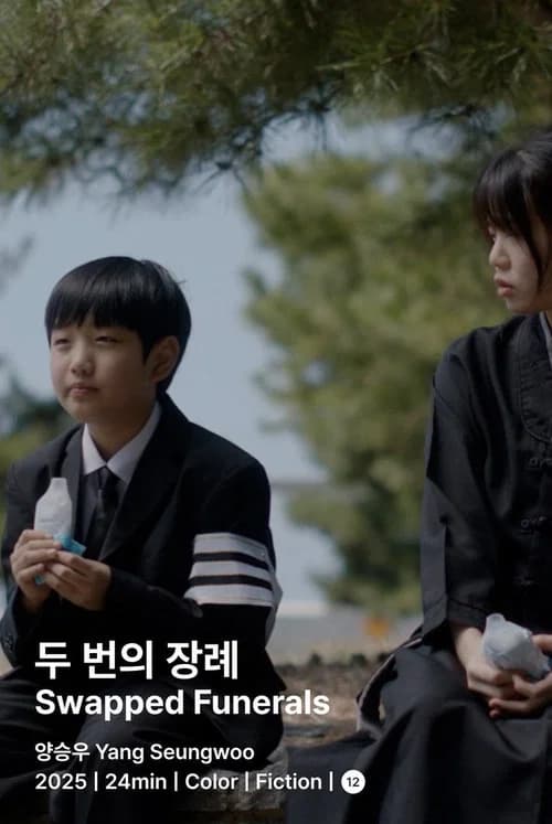 두 번의 장례 포스터