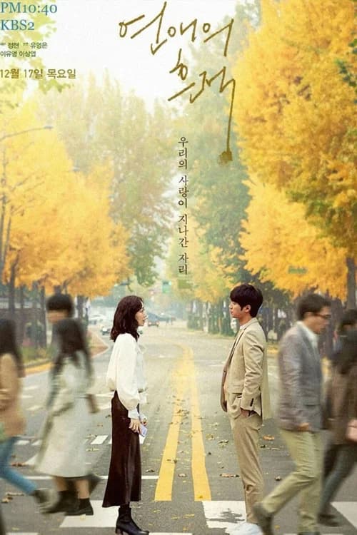 Traces of Love 포스터