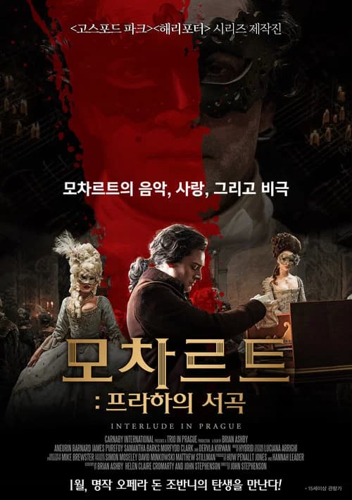 모차르트: 프라하의 서곡 포스터