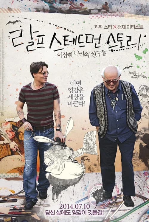 랄프 스테드먼 스토리: 이상한 나라의 친구들 포스터