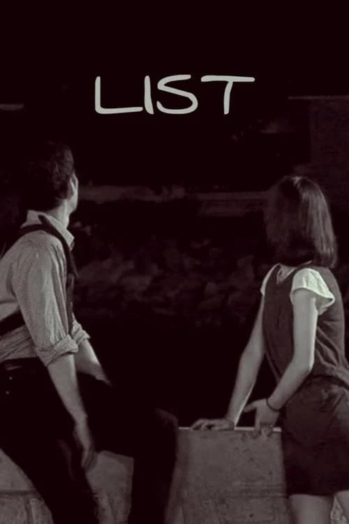 리스트 포스터