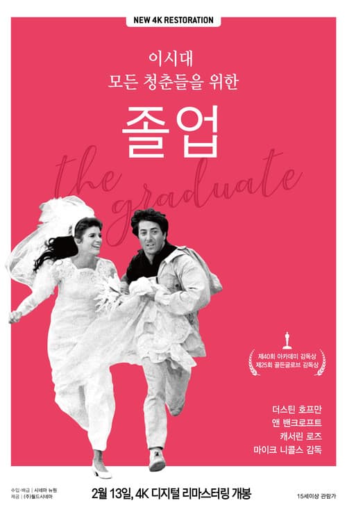 졸업 포스터