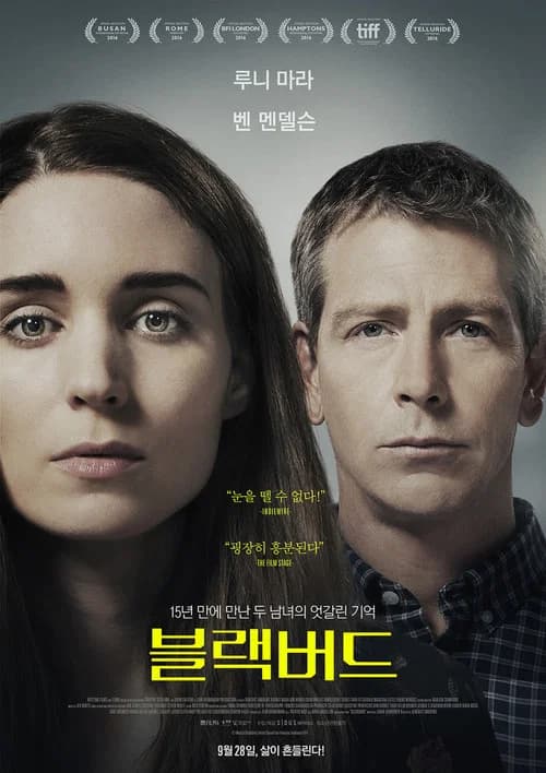 블랙버드 포스터