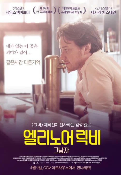 엘리노어 릭비: 그 남자 포스터
