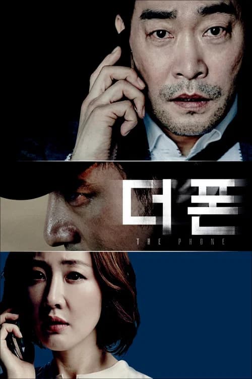 더 폰 포스터