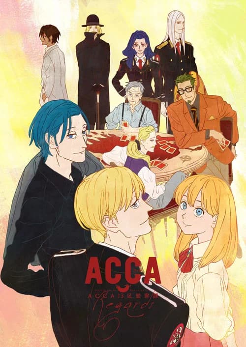 ACCA 13구 감찰과-Regards 포스터