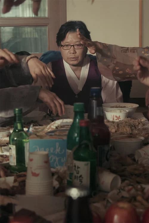 우리아빠 환갑잔치 포스터