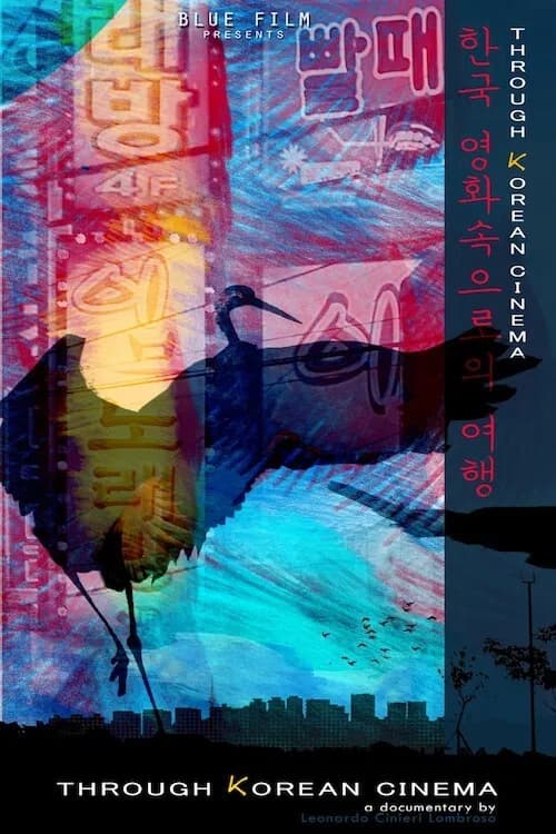 Through Korean Cinema 포스터
