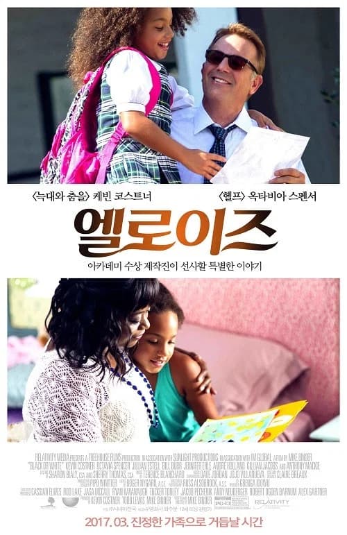 엘로이즈 포스터