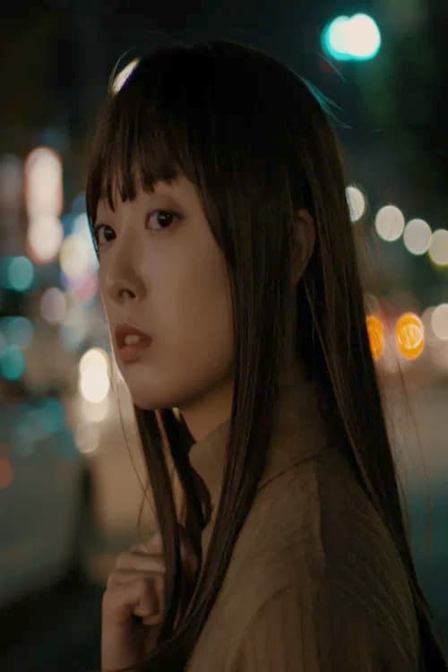 다른, 밤 포스터