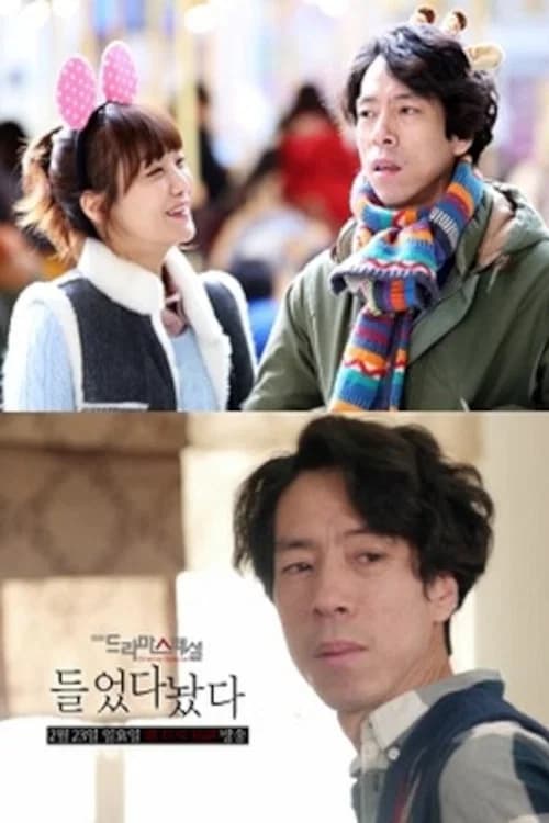 Fickle Minded 포스터