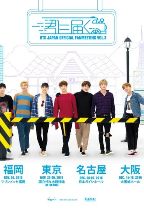 BTS Japan Official Fanmeeting Vol.3: Reaching You 포스터