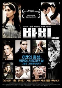 바비 포스터