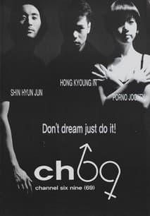 채널식스나인(CH69) 포스터