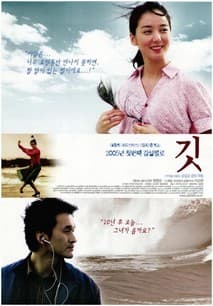 깃 포스터